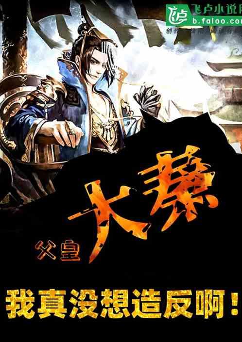 怪物大入侵中文版